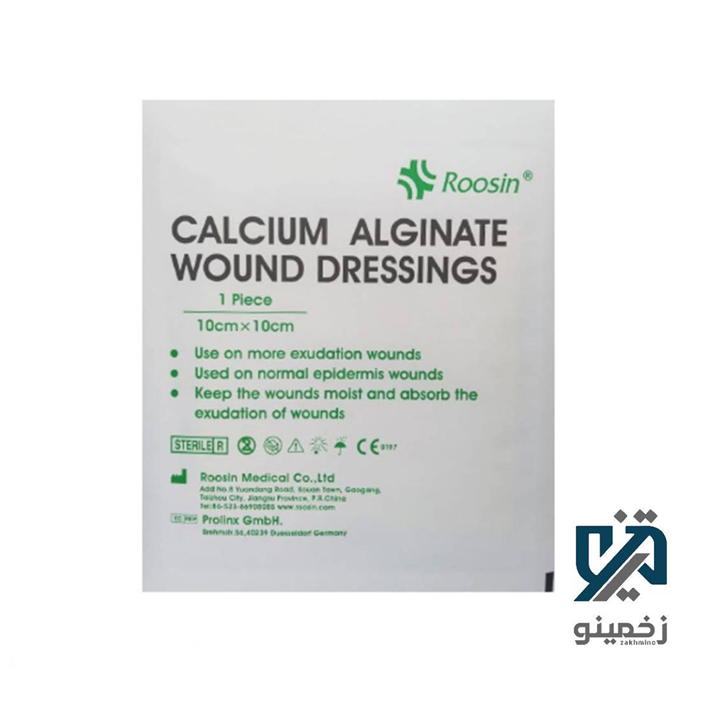 roosin-calcium-alginate-wound-dressing
