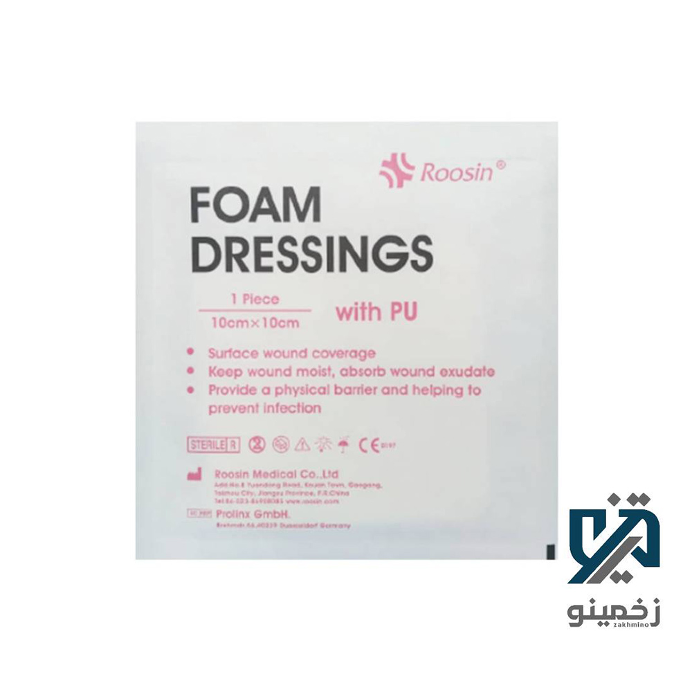 roosin-polyurethane-foam-dressing-adhesive